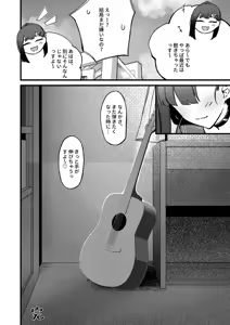 Page 32 of ama no jaku - preview thumbnail