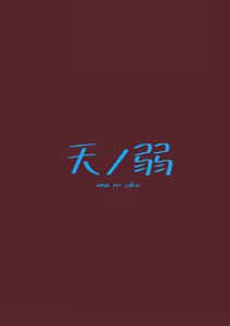 Page 35 of ama no jaku - preview thumbnail
