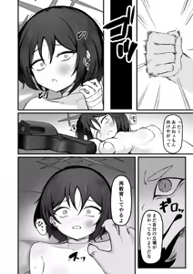 Page 17 of Konoyo ni Umareta Sono Imi o - preview thumbnail