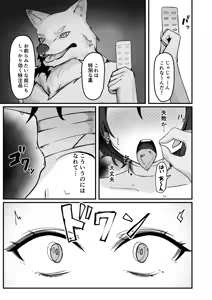 Page 18 of Konoyo ni Umareta Sono Imi o - preview thumbnail