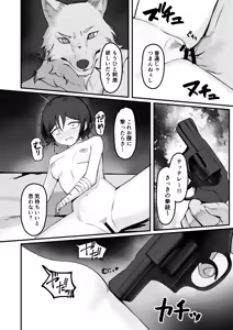 Page 23 of Konoyo ni Umareta Sono Imi o - preview thumbnail