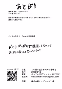 Page 29 of Konoyo ni Umareta Sono Imi o - preview thumbnail