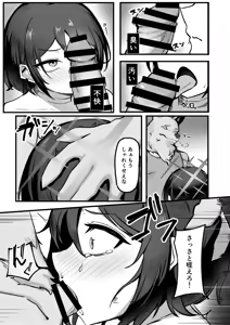 Page 8 of Konoyo ni Umareta Sono Imi o - preview thumbnail