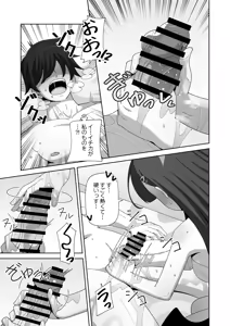Page 12 of Ichika to Nurunuru Oil Massage - preview thumbnail