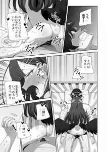 Page 26 of Ichika to Nurunuru Oil Massage - preview thumbnail