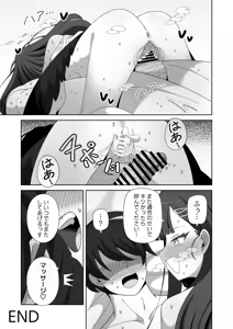Page 28 of Ichika to Nurunuru Oil Massage - preview thumbnail