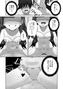 Page 8 of Ichika to Nurunuru Oil Massage - preview thumbnail