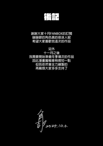 Page 23 of Watashi to Ichika no Polynesia | 我與一花的波利尼西亞 - preview thumbnail