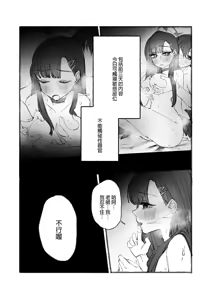Page 9 of Watashi to Ichika no Polynesia | 我與一花的波利尼西亞 - preview thumbnail