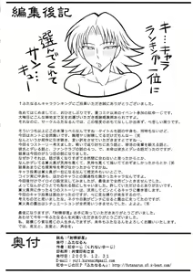 Page 18 of [Futanarun (Kurenai Yuuji) Shasei Heya - preview thumbnail