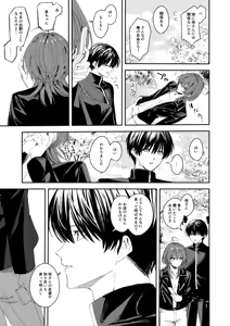 Page 11 of Ore no Kaa-san wa  Mishiranu Otoko ni Rape Sareru - preview thumbnail