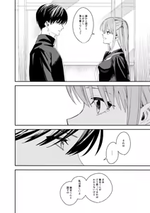 Page 18 of Ore no Kaa-san wa  Mishiranu Otoko ni Rape Sareru - preview thumbnail