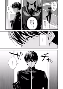 Page 21 of Ore no Kaa-san wa  Mishiranu Otoko ni Rape Sareru - preview thumbnail