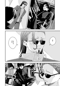 Page 24 of Ore no Kaa-san wa  Mishiranu Otoko ni Rape Sareru - preview thumbnail