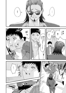 Page 26 of Ore no Kaa-san wa  Mishiranu Otoko ni Rape Sareru - preview thumbnail