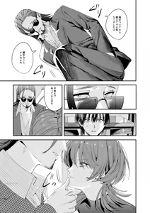 Page 27 of Ore no Kaa-san wa  Mishiranu Otoko ni Rape Sareru - preview thumbnail