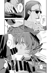 Page 31 of Ore no Kaa-san wa  Mishiranu Otoko ni Rape Sareru - preview thumbnail