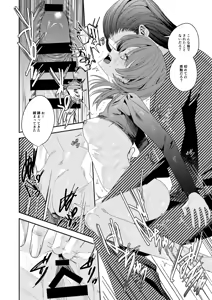 Page 44 of Ore no Kaa-san wa  Mishiranu Otoko ni Rape Sareru - preview thumbnail