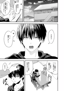Page 5 of Ore no Kaa-san wa  Mishiranu Otoko ni Rape Sareru - preview thumbnail