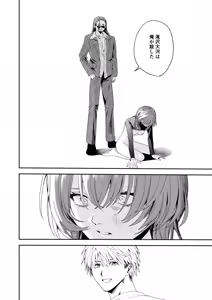 Page 52 of Ore no Kaa-san wa  Mishiranu Otoko ni Rape Sareru - preview thumbnail