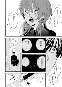 Page 54 of Ore no Kaa-san wa  Mishiranu Otoko ni Rape Sareru - preview thumbnail