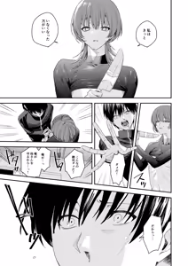 Page 55 of Ore no Kaa-san wa  Mishiranu Otoko ni Rape Sareru - preview thumbnail
