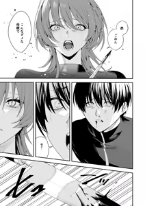 Page 57 of Ore no Kaa-san wa  Mishiranu Otoko ni Rape Sareru - preview thumbnail