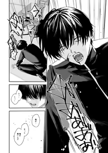 Page 60 of Ore no Kaa-san wa  Mishiranu Otoko ni Rape Sareru - preview thumbnail
