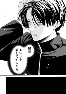 Page 62 of Ore no Kaa-san wa  Mishiranu Otoko ni Rape Sareru - preview thumbnail