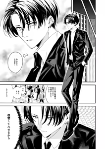 Page 63 of Ore no Kaa-san wa  Mishiranu Otoko ni Rape Sareru - preview thumbnail