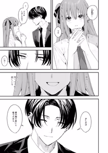 Page 67 of Ore no Kaa-san wa  Mishiranu Otoko ni Rape Sareru - preview thumbnail