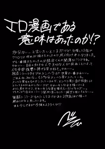 Page 71 of Ore no Kaa-san wa  Mishiranu Otoko ni Rape Sareru - preview thumbnail