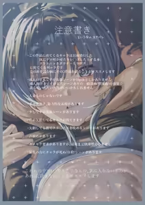 Page 74 of Ore no Kaa-san wa  Mishiranu Otoko ni Rape Sareru - preview thumbnail