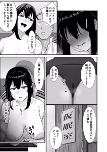 Page 15 of Yamashiro no Nioi o Kagitakute - preview thumbnail
