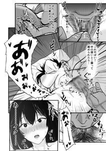 Page 20 of Yamashiro no Nioi o Kagitakute - preview thumbnail