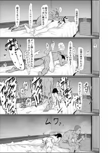 Page 27 of Yamashiro no Nioi o Kagitakute - preview thumbnail