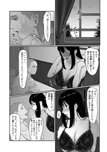 Page 41 of Yamashiro no Nioi o Kagitakute - preview thumbnail