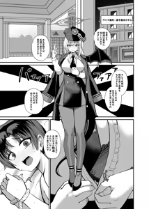Page 2 of Sensei, Chotto Hajimete Itadakimasu wa. - preview thumbnail
