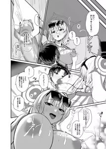 Page 21 of Sensei, Chotto Hajimete Itadakimasu wa. - preview thumbnail