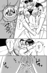 Page 24 of Sensei, Chotto Hajimete Itadakimasu wa. - preview thumbnail