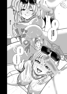 Page 33 of Sensei, Chotto Hajimete Itadakimasu wa. - preview thumbnail