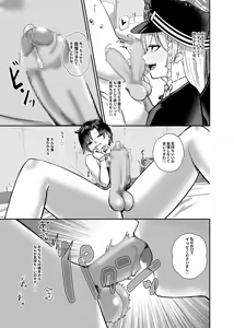 Page 6 of Sensei, Chotto Hajimete Itadakimasu wa. - preview thumbnail
