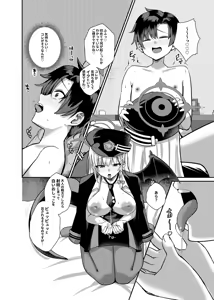 Page 7 of Sensei, Chotto Hajimete Itadakimasu wa. - preview thumbnail