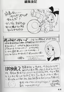 Page 42 of Super Robot Wars 2 Erotic Story - preview thumbnail