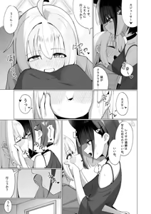 Page 11 of Kazu Ai to Rei Ai to Osake to Choco to - preview thumbnail