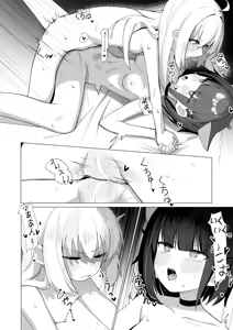 Page 24 of Kazu Ai to Rei Ai to Osake to Choco to - preview thumbnail