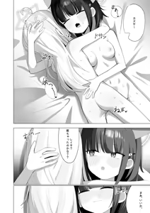 Page 26 of Kazu Ai to Rei Ai to Osake to Choco to - preview thumbnail