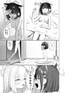 Page 27 of Kazu Ai to Rei Ai to Osake to Choco to - preview thumbnail