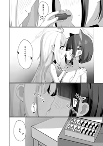 Page 28 of Kazu Ai to Rei Ai to Osake to Choco to - preview thumbnail