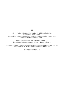 Page 30 of Kazu Ai to Rei Ai to Osake to Choco to - preview thumbnail